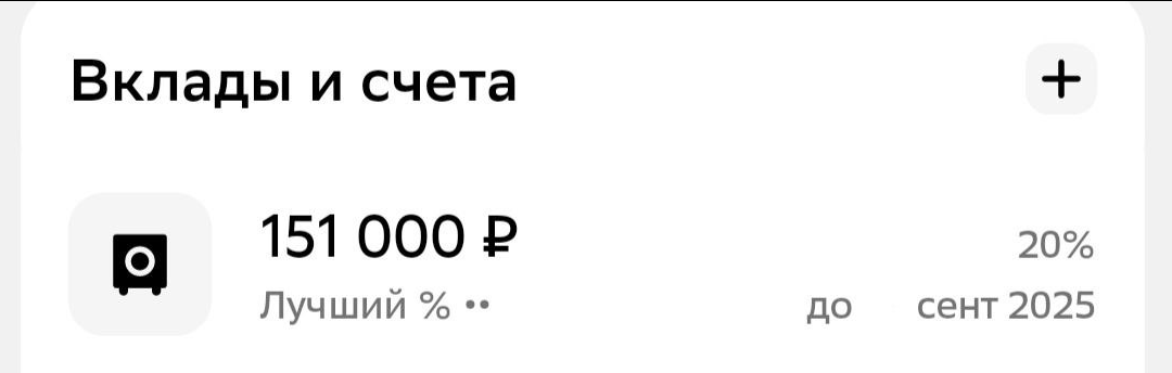 Сколько я накопила денег на квартиру за год