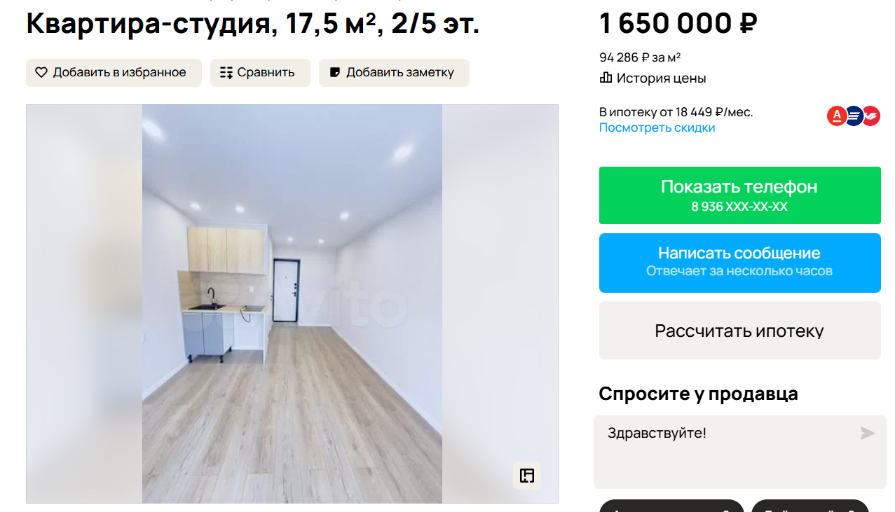 Сколько я накопила денег на квартиру за год