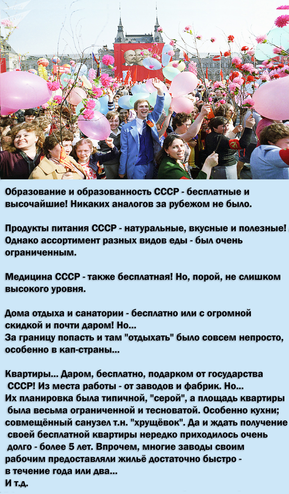 Назад в прошлое - мы снова живём в СССР! Небольшой сравнительный обзор Советского Союза и современной России...