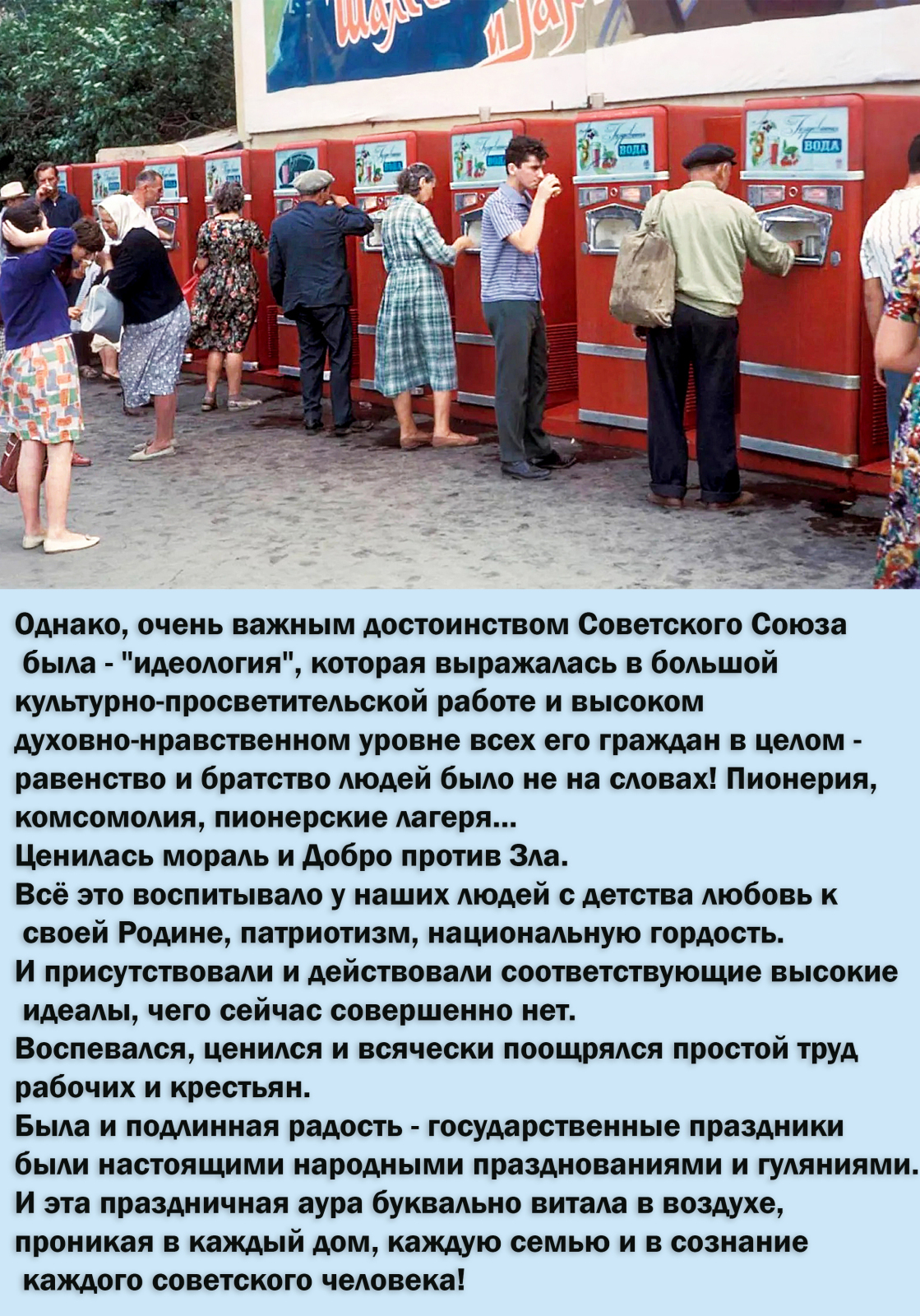 Назад в прошлое - мы снова живём в СССР! Небольшой сравнительный обзор Советского Союза и современной России...