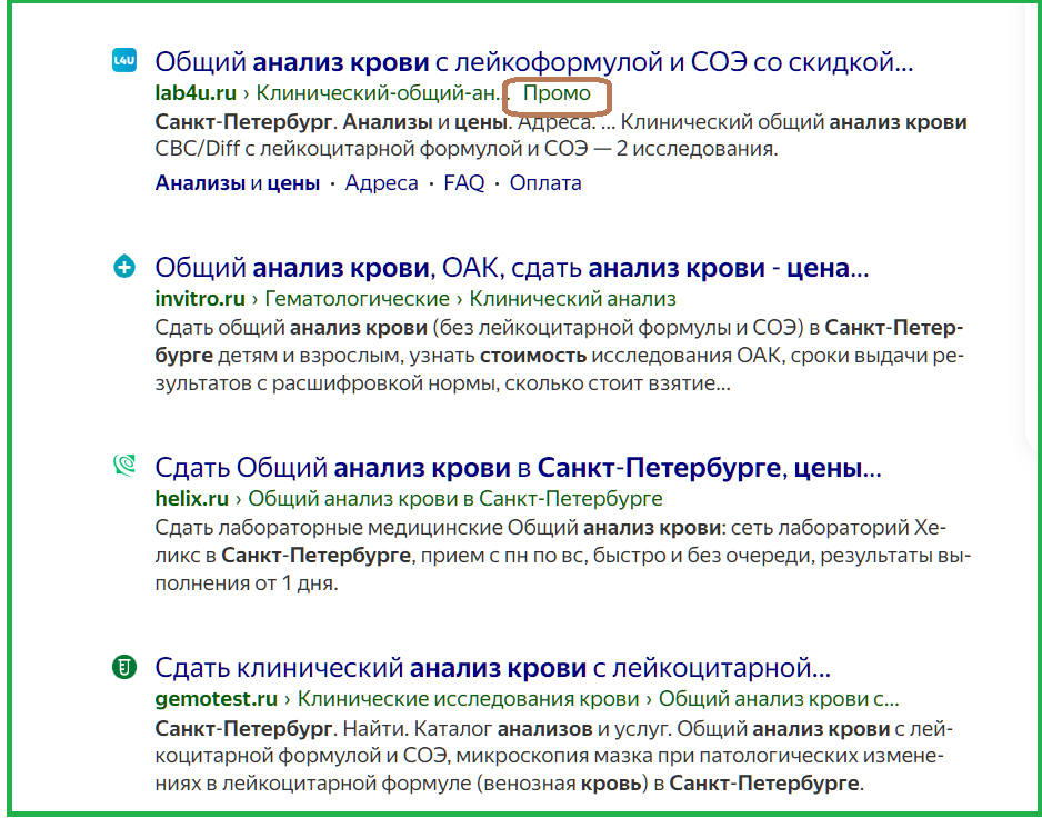 Как Яндекс обманывает нас каждый день. Часть вторая