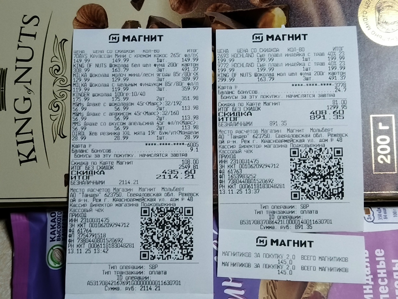 Наглый разводняк в «Магните»