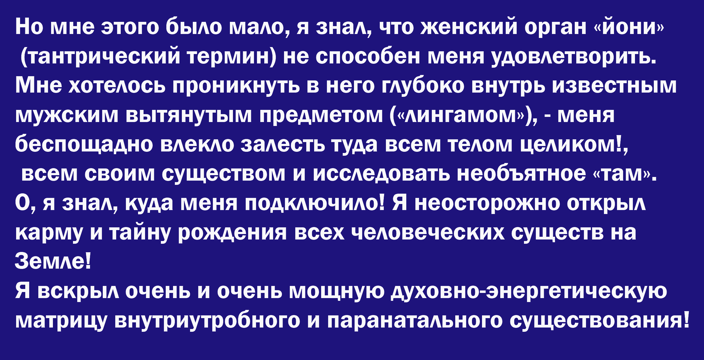Сокровенные тайны популярной индийской йоги в России - осторожно! О т.н. "Кундалини"...