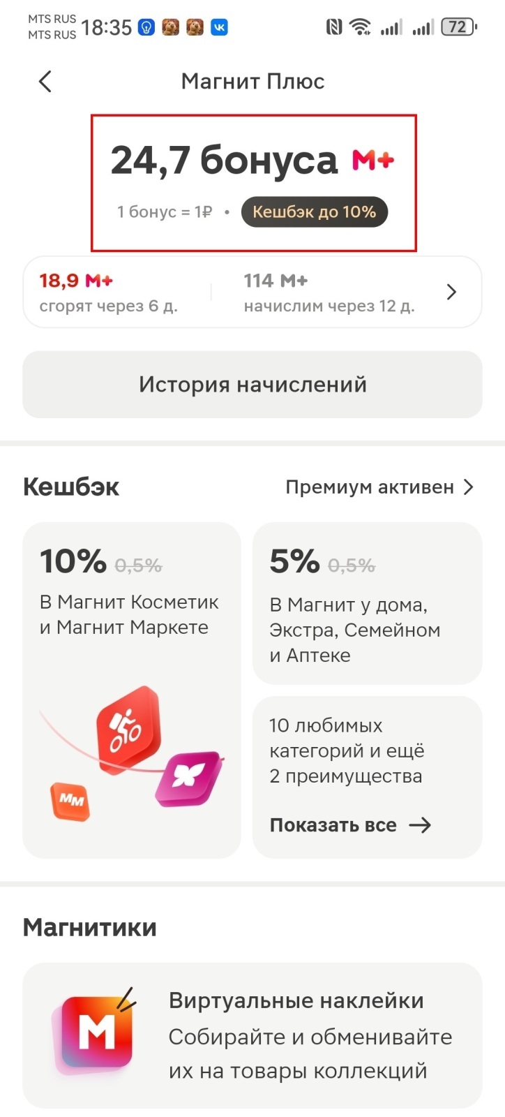 Наглый разводняк в «Магните»