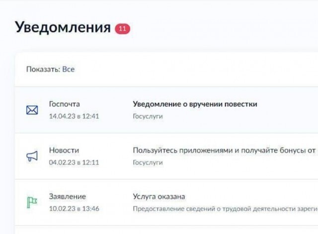 История № 2. “Вам повестка из суда, откройте Госуслуги!” — и минус аккаунт, деньги и вера в человечество