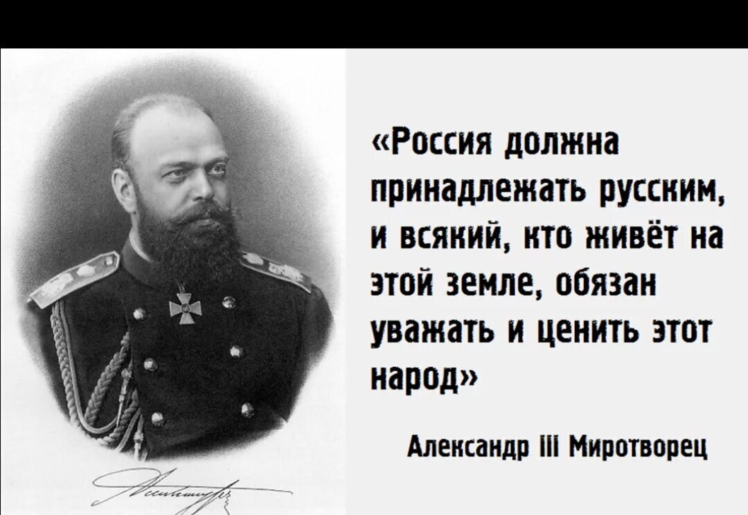 Россия – только для русских?