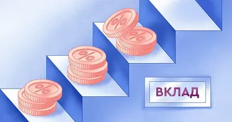 Как выбрать банк для вклада? На что стоит обратить внимание при выборе.