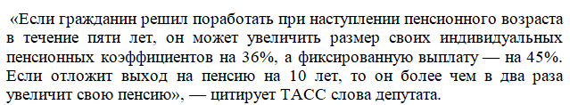 Увеличить законно пенсию вдвое