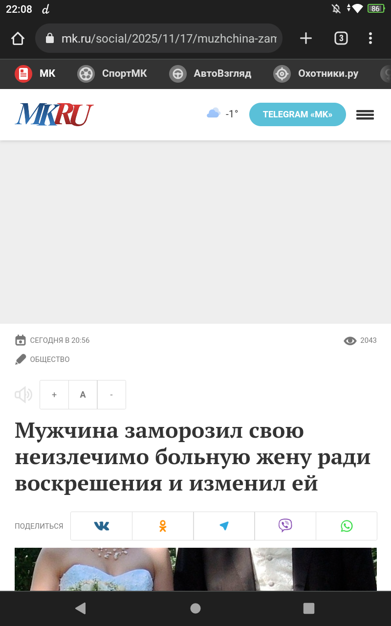 Пример подлого журналистского хайпа.