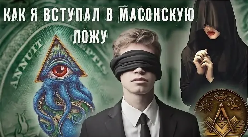 Обман на 2,2 млн рублей под видом вступления в «масонскую ложу» в Питере
