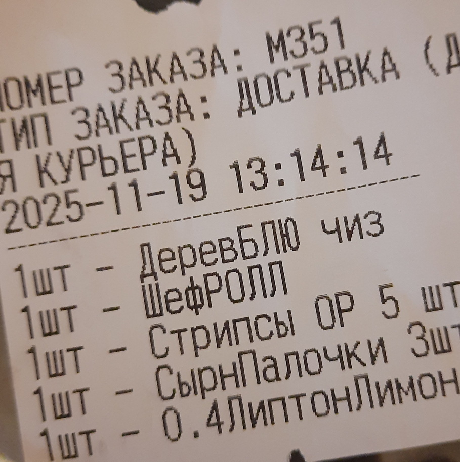 Нечаянный обед