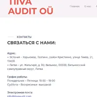 TIIVA AUDIT OU.PNG