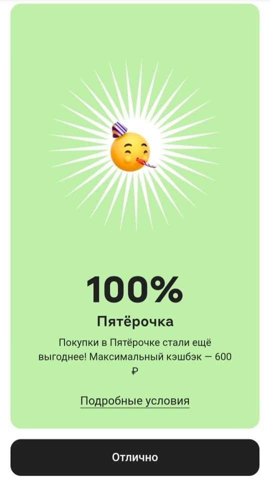 Давайте посчитаем, сколько я заработала с Альфа-Банком с марта по август 2025 года.