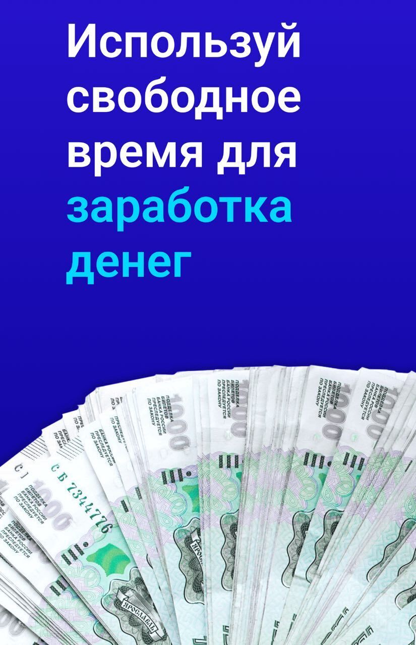 Джем Работа и Подработка: смены на выдачу заказов в Wildberries и Ozon через Почту России — сколько можно заработать за одну смену?