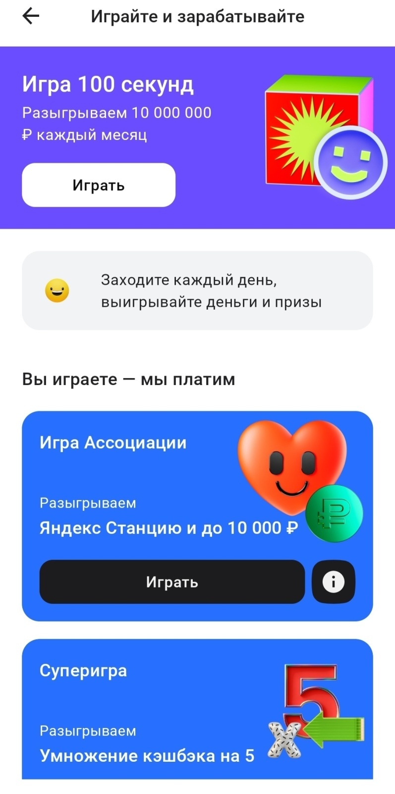 Давайте посчитаем, сколько я заработала с Альфа-Банком с марта по август 2025 года.
