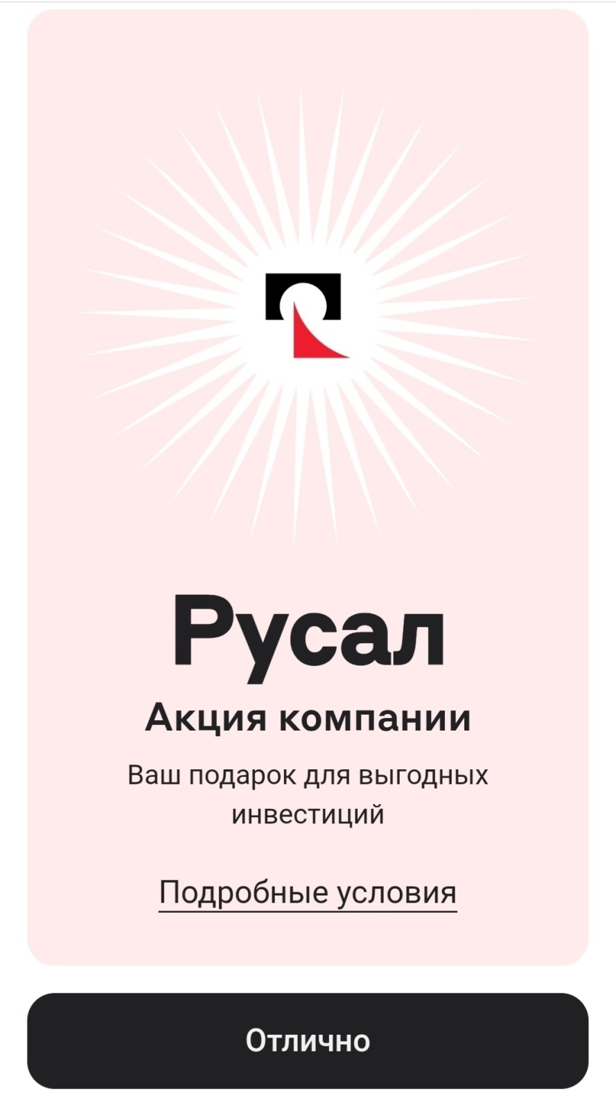 Давайте посчитаем, сколько я заработала с Альфа-Банком с марта по август 2025 года.
