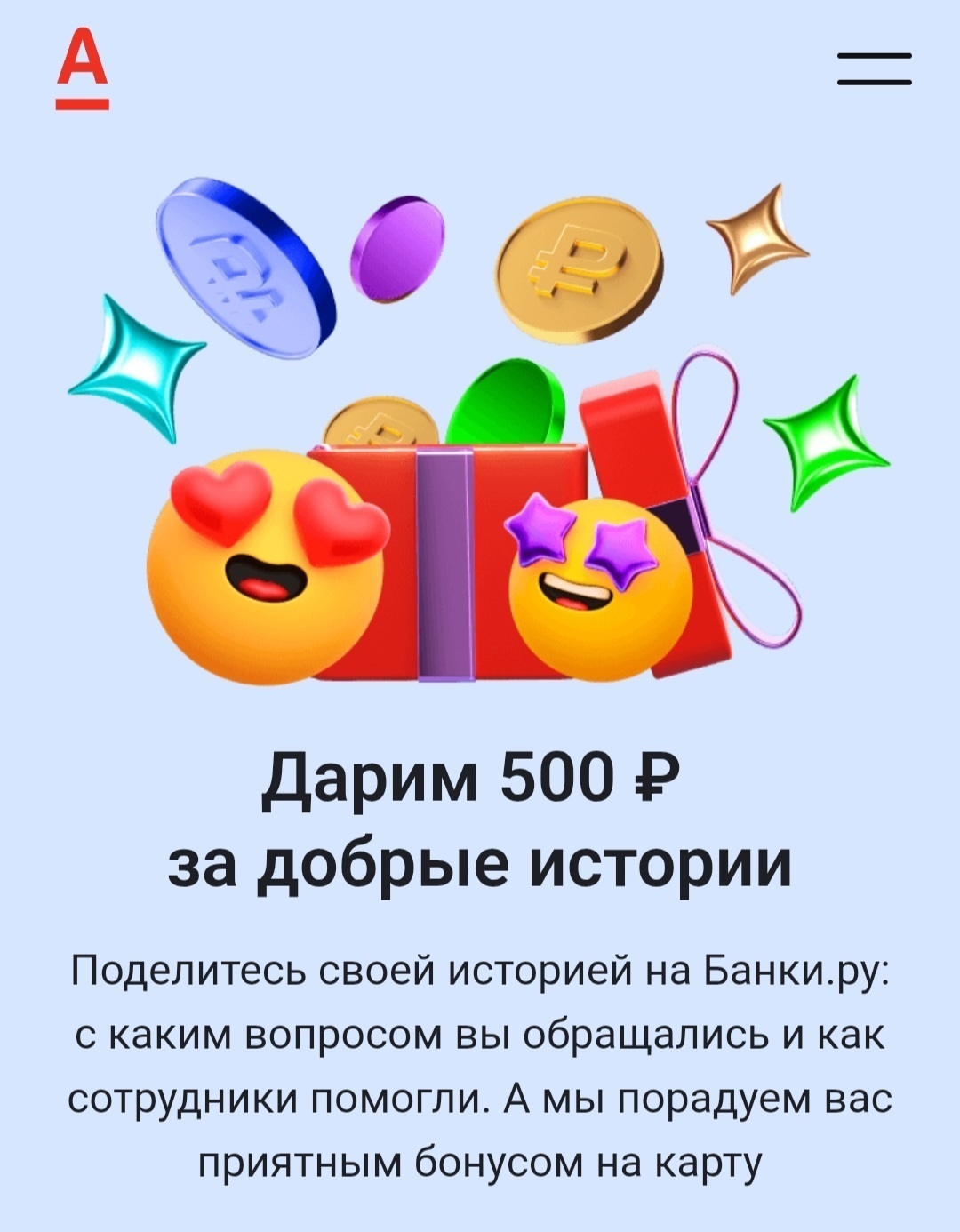 Давайте посчитаем, сколько я заработала с Альфа-Банком с марта по август 2025 года.