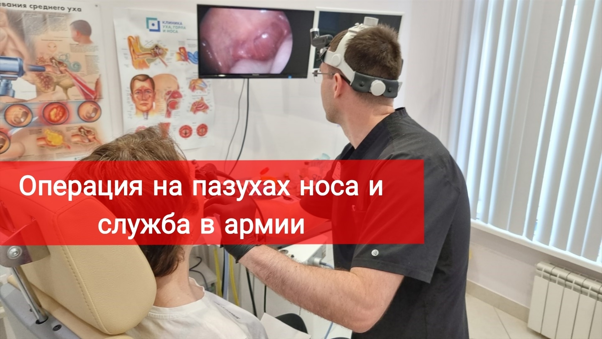 Берут ли в армию, если была операция на носовых пазухах?