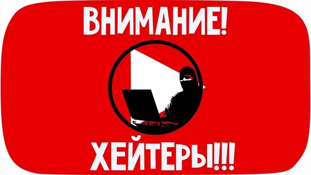 А Вы задавались таким вопросом: "Почему хейтеры смотрят меня так долго?"💁‍♀️