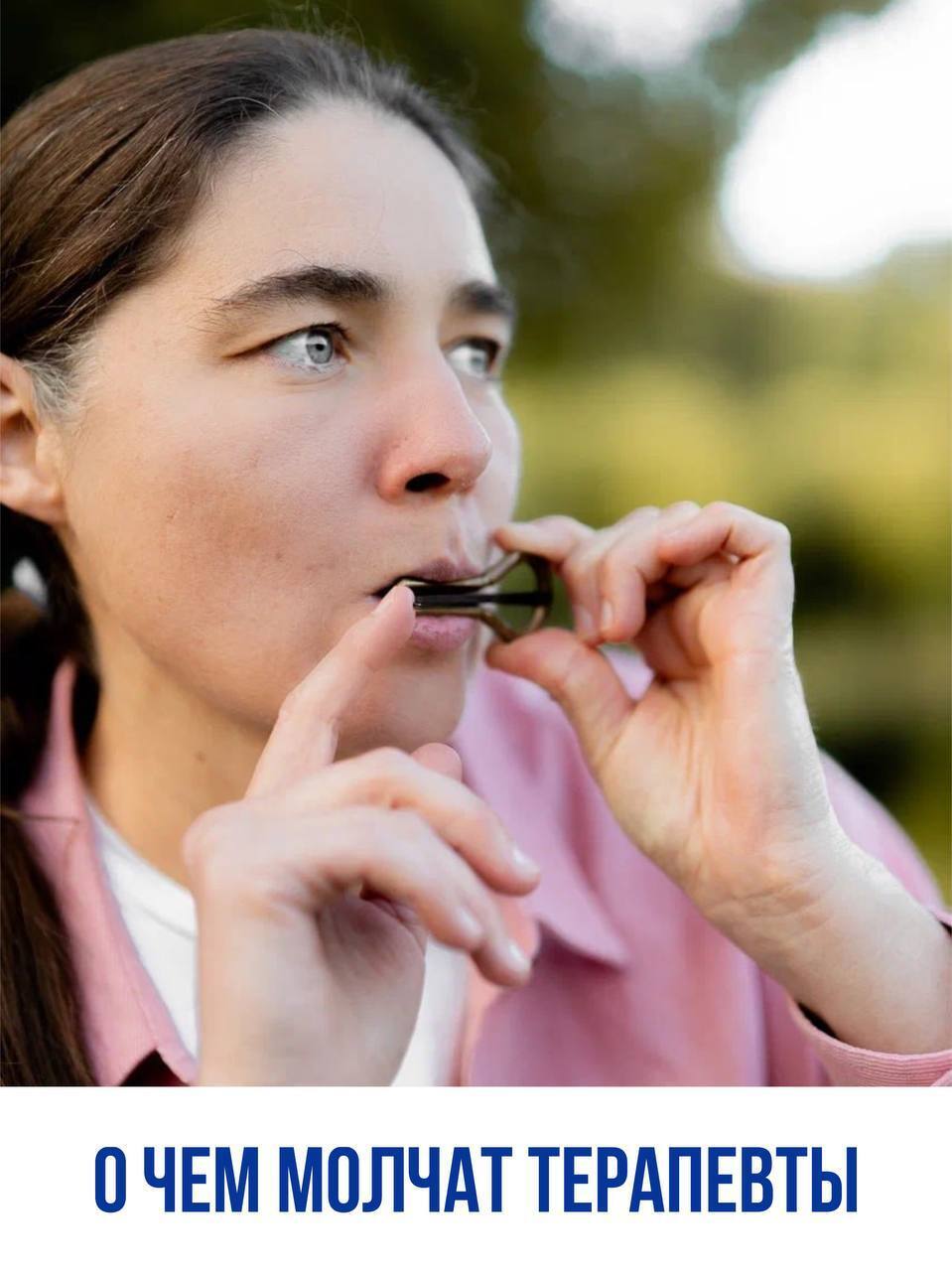 Не спешите пить таблетки - ДЫШИТЕ!