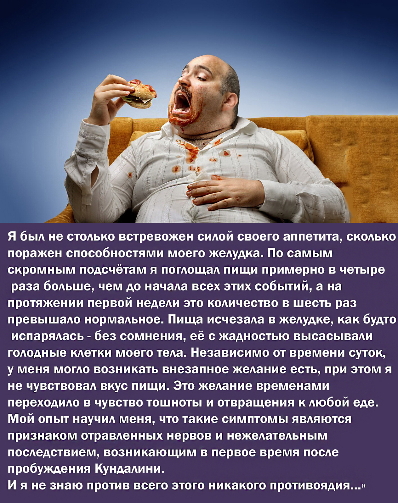 Сокровенные тайны популярной индийской йоги в России - осторожно! О т.н. "Кундалини"; Часть ВТОРАЯ...