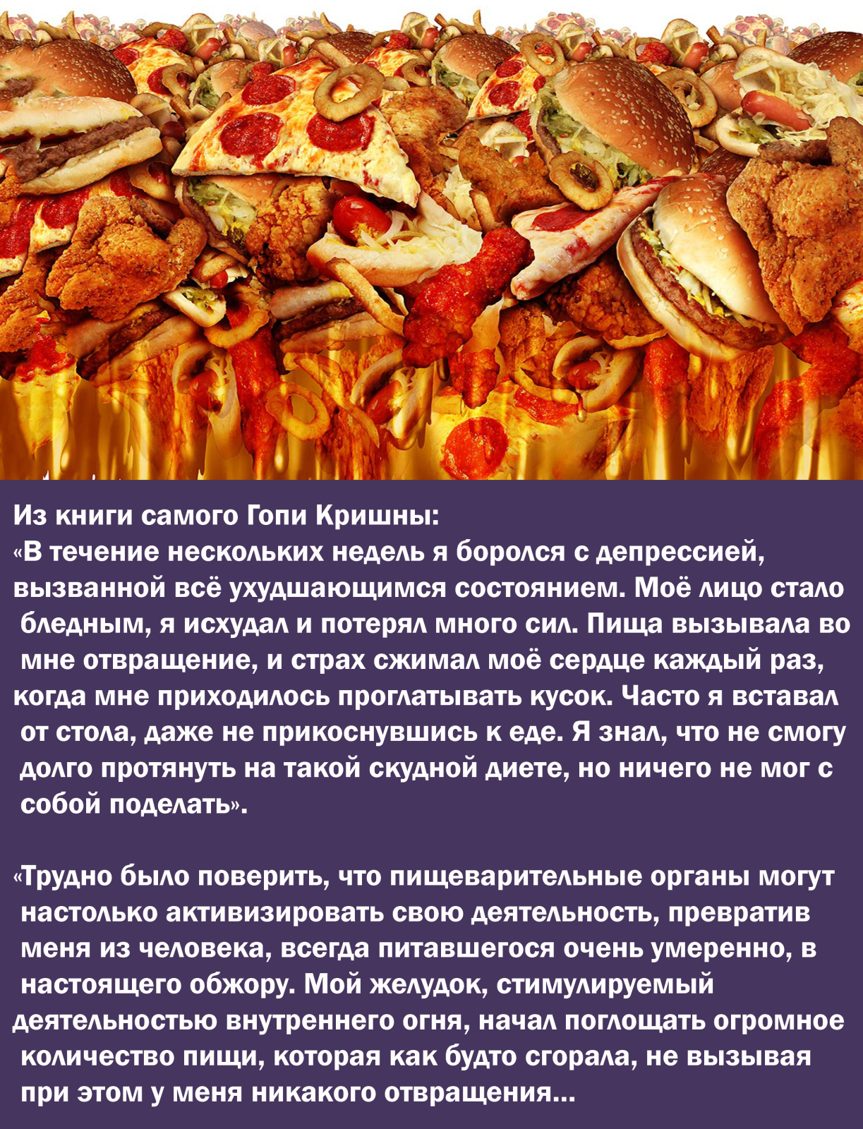 Сокровенные тайны популярной индийской йоги в России - осторожно! О т.н. "Кундалини"; Часть ВТОРАЯ...