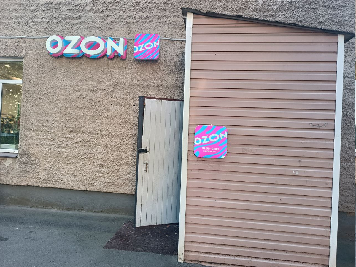 Сходила на собеседования в Ozon и в Мегафон. Сбежала оттуда