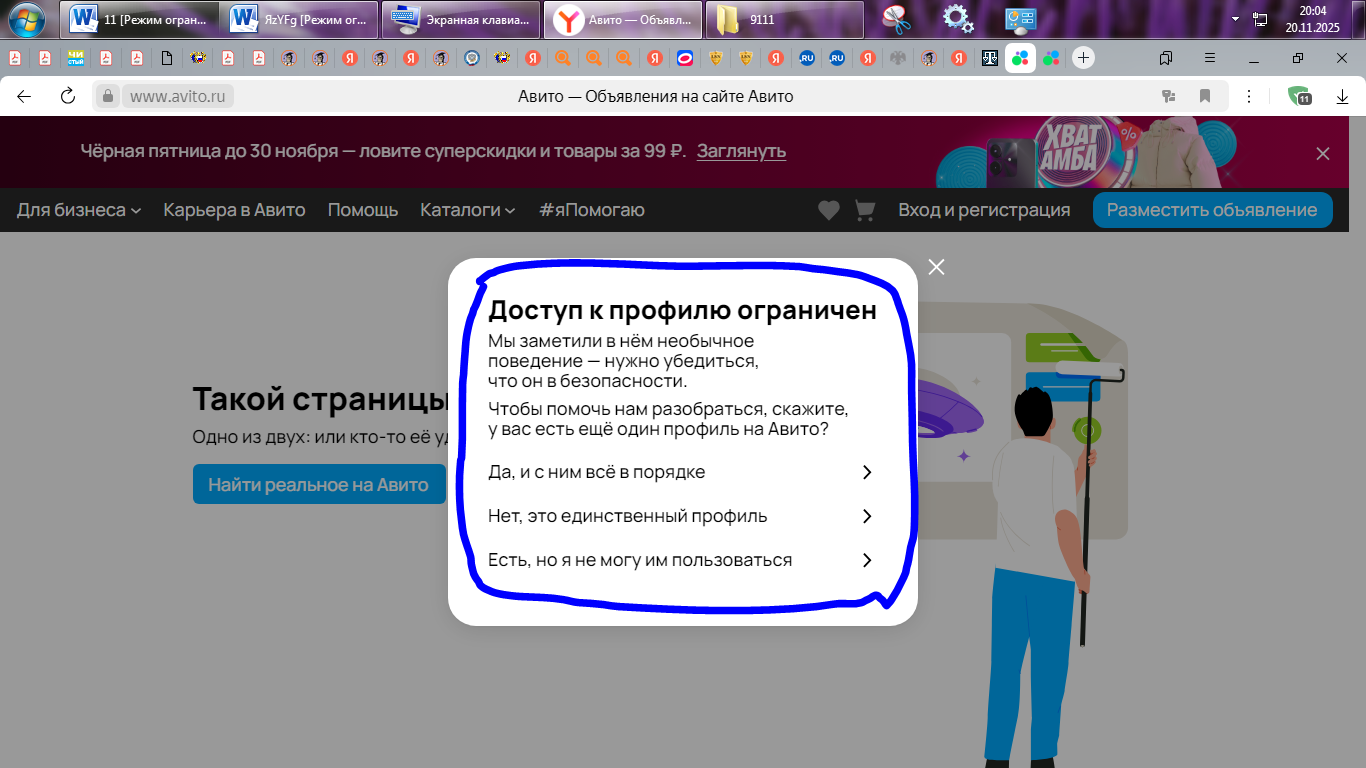 Аvito требует паспорт.