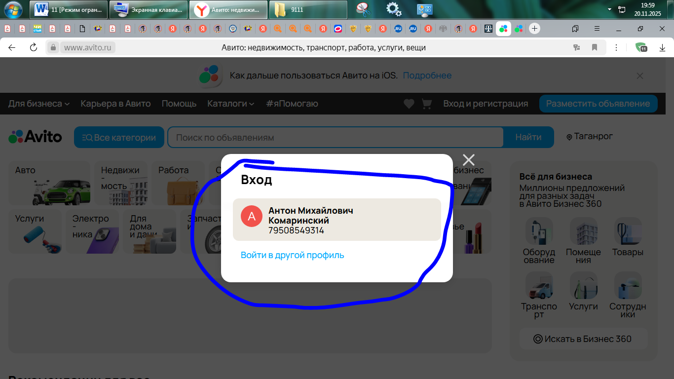 Аvito требует паспорт.