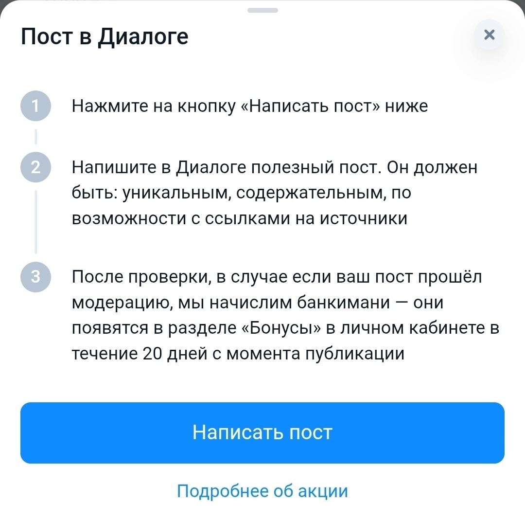Зарабатываем Банкимани. Что это и зачем они нужны.