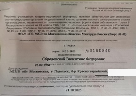 🔥🚑Оформила инвалидность. Личный опыт