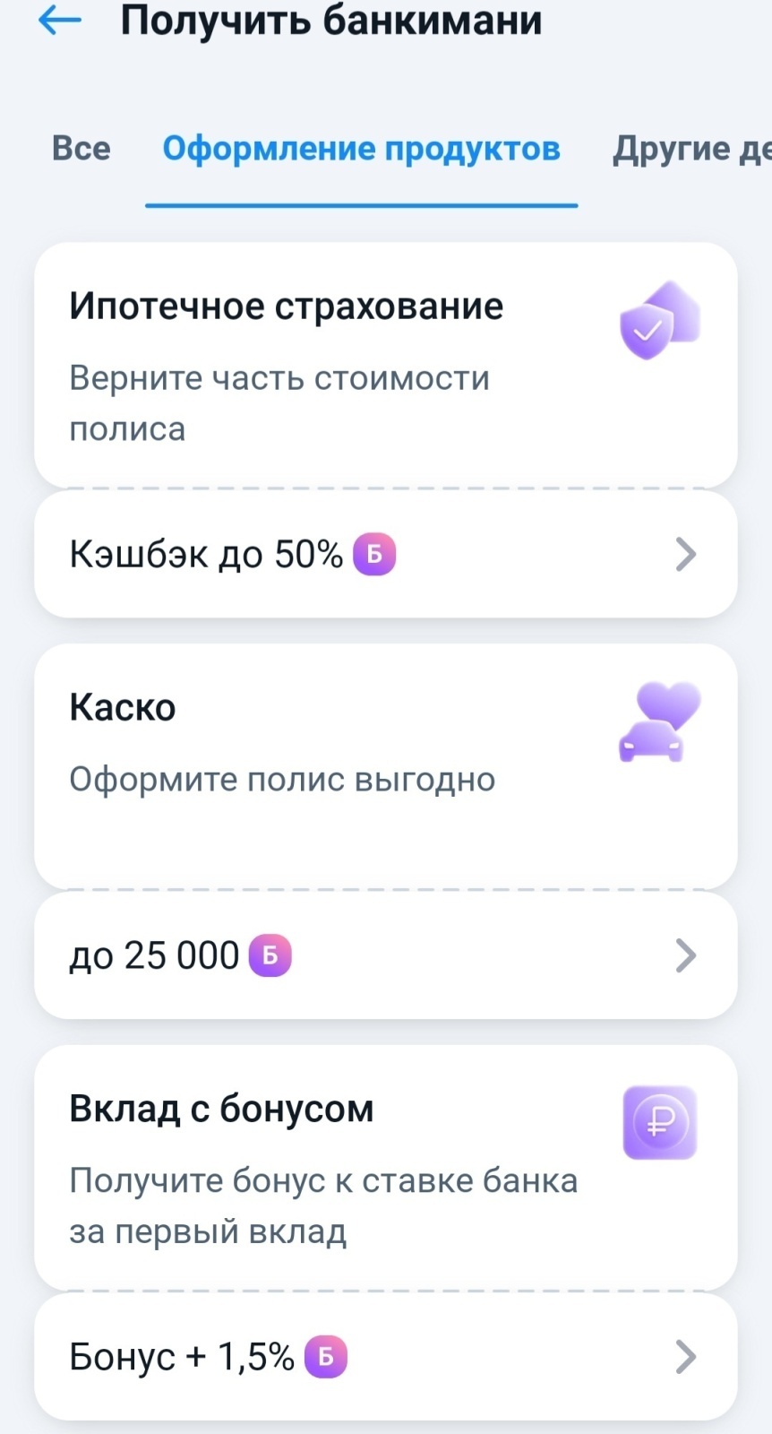 Зарабатываем Банкимани. Что это и зачем они нужны.