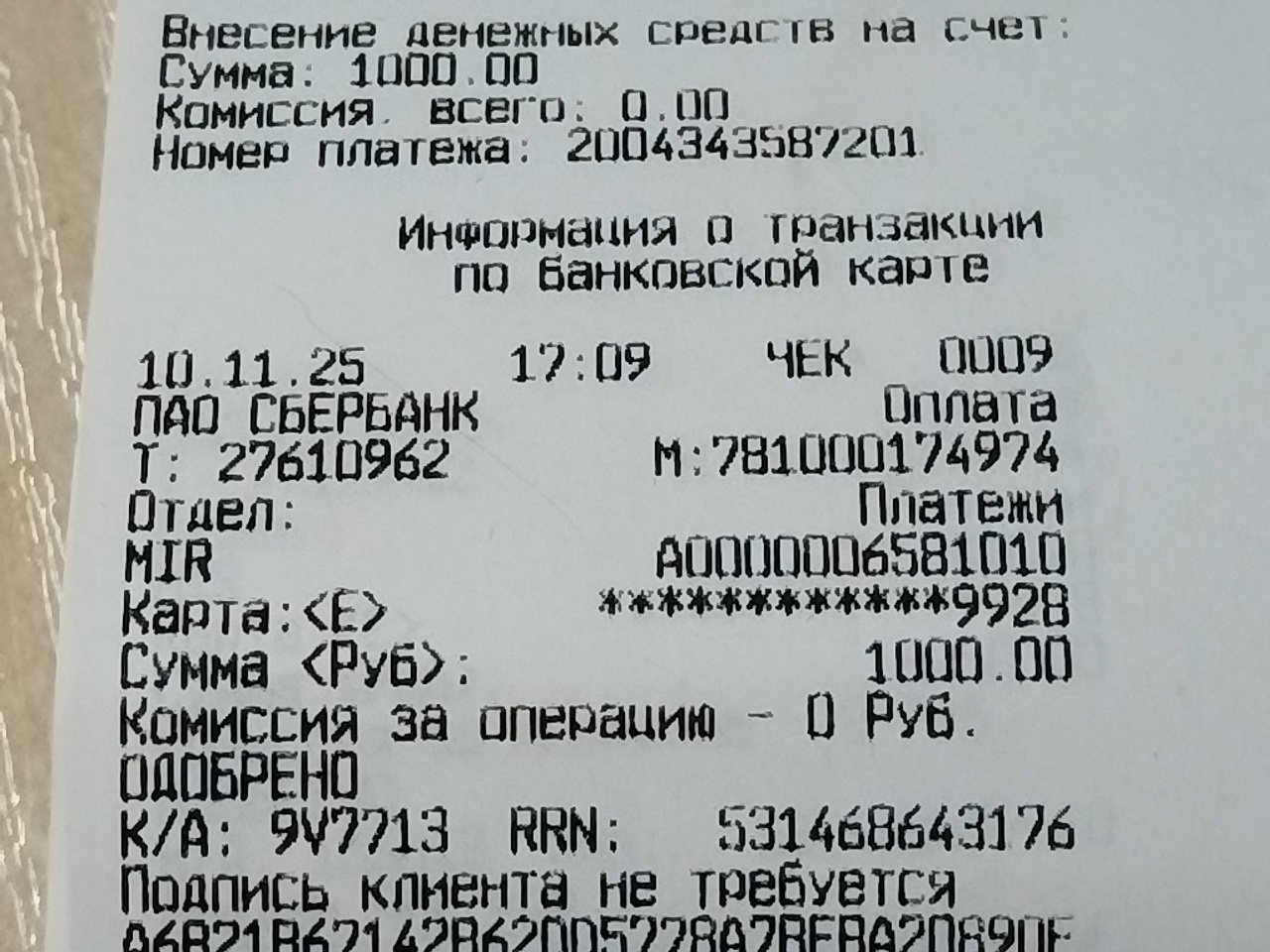 Делюсь, что за акция «Смартфон за 1₽ со связью МТС»