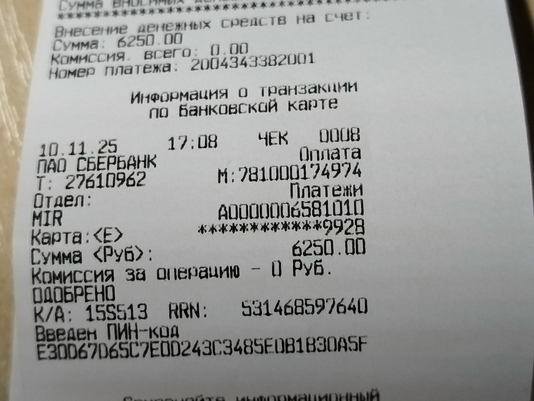 Делюсь, что за акция «Смартфон за 1₽ со связью МТС»