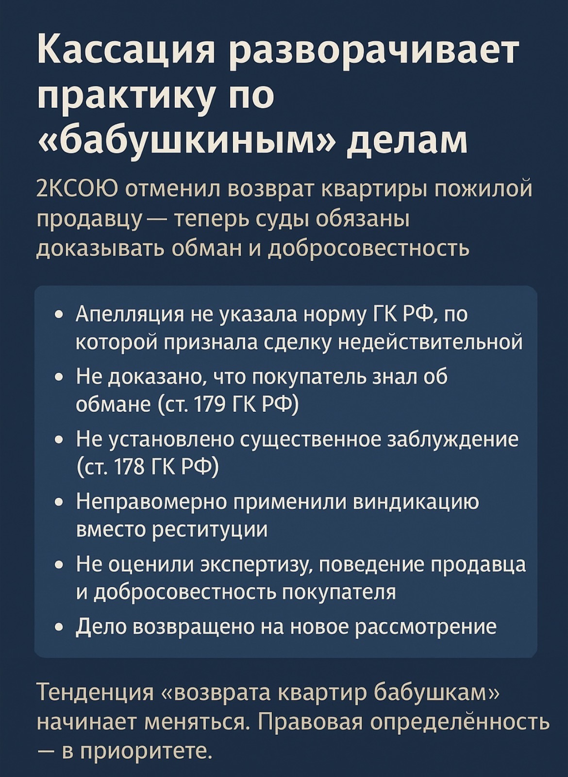 Наконец-то Свершилось!!!!!! Суды встали на сторону покупателя!!!!!