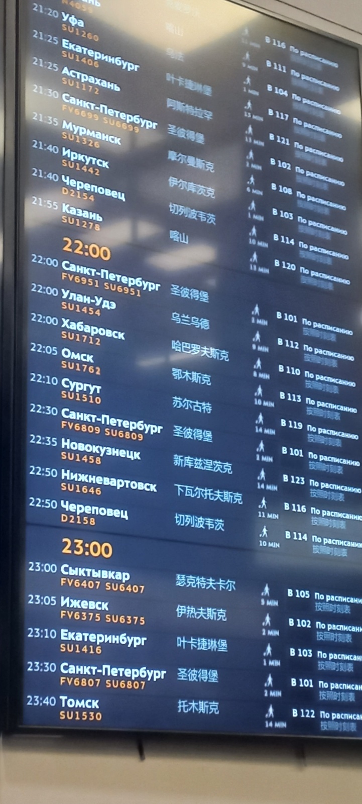 Алкоголь на борту самолета оттеняет вкус говядины. Рабочая поездка оказалась не стандартной.