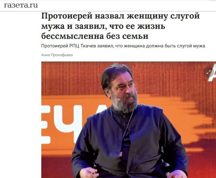 🍒Протоиерей Ткачев о роли и месте русской женщины
