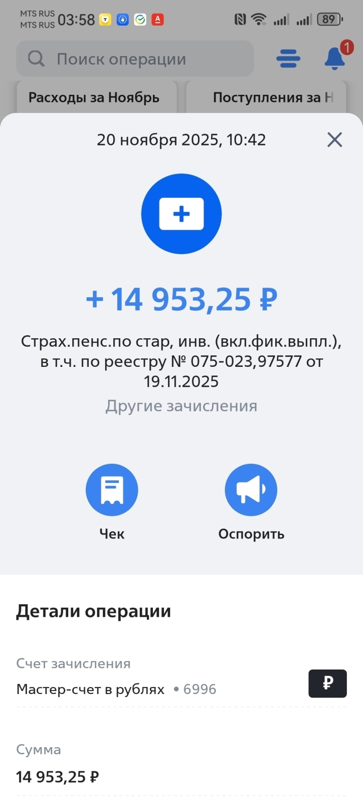Нежданчик от СФР - сокращение пенсии
