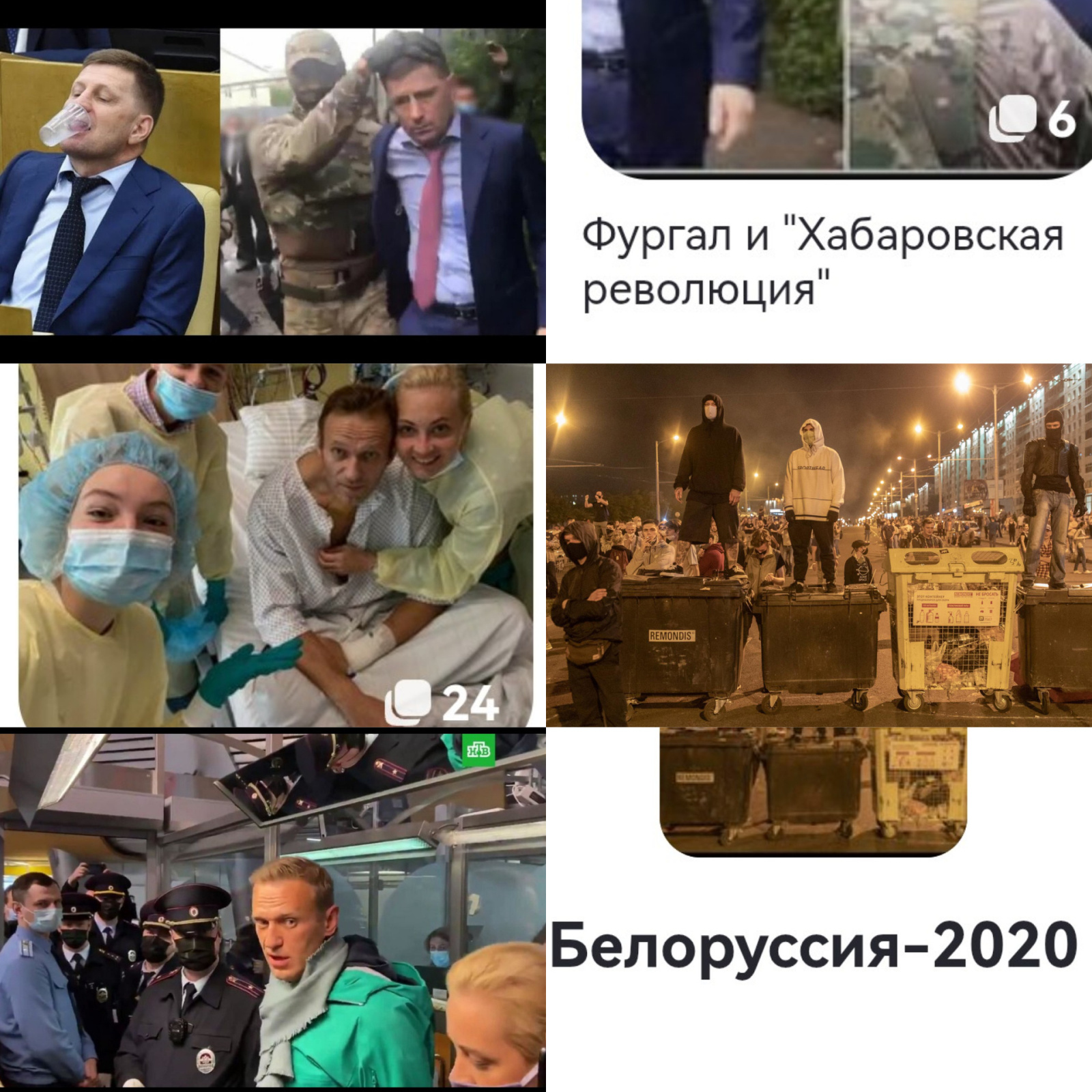 Уже почти история: несостоявшаяся революция в Союзном государстве, продолжение