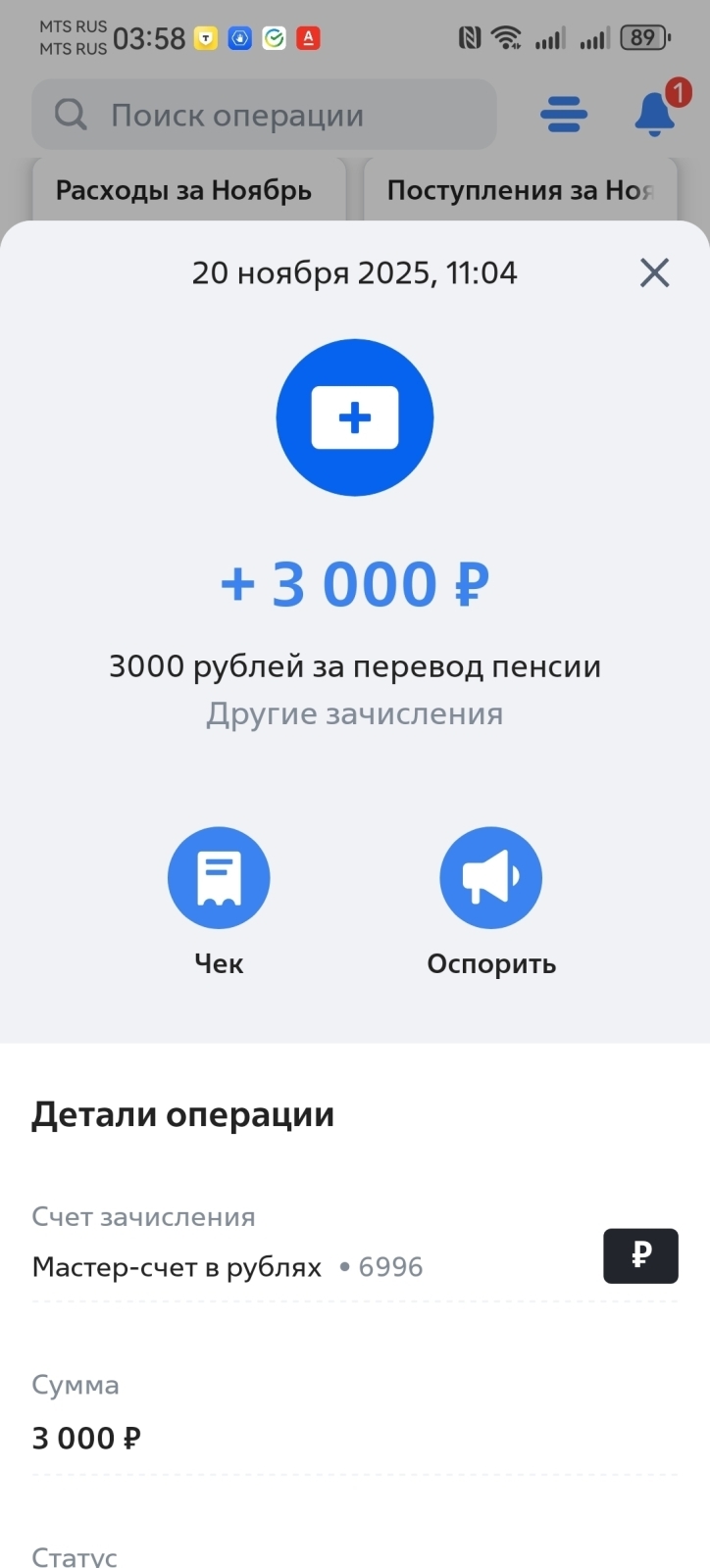 Нежданчик от СФР - сокращение пенсии