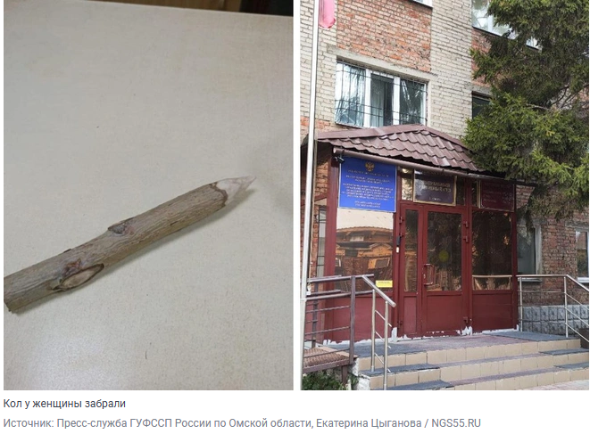 «Спутником» сибирячки при походе в суд оказался осиновый кол…