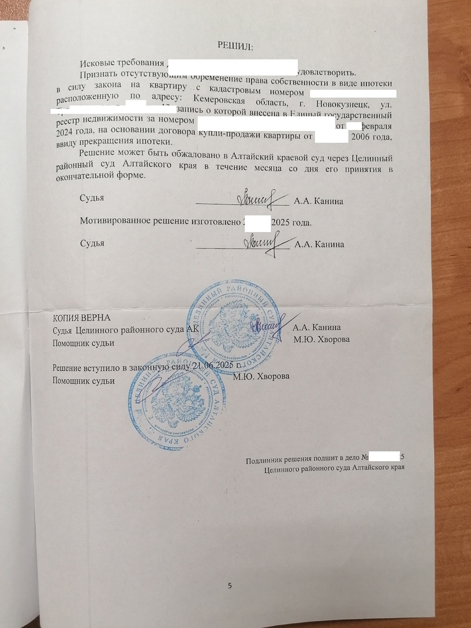 Снятие обременения на квартиру в судебном порядке