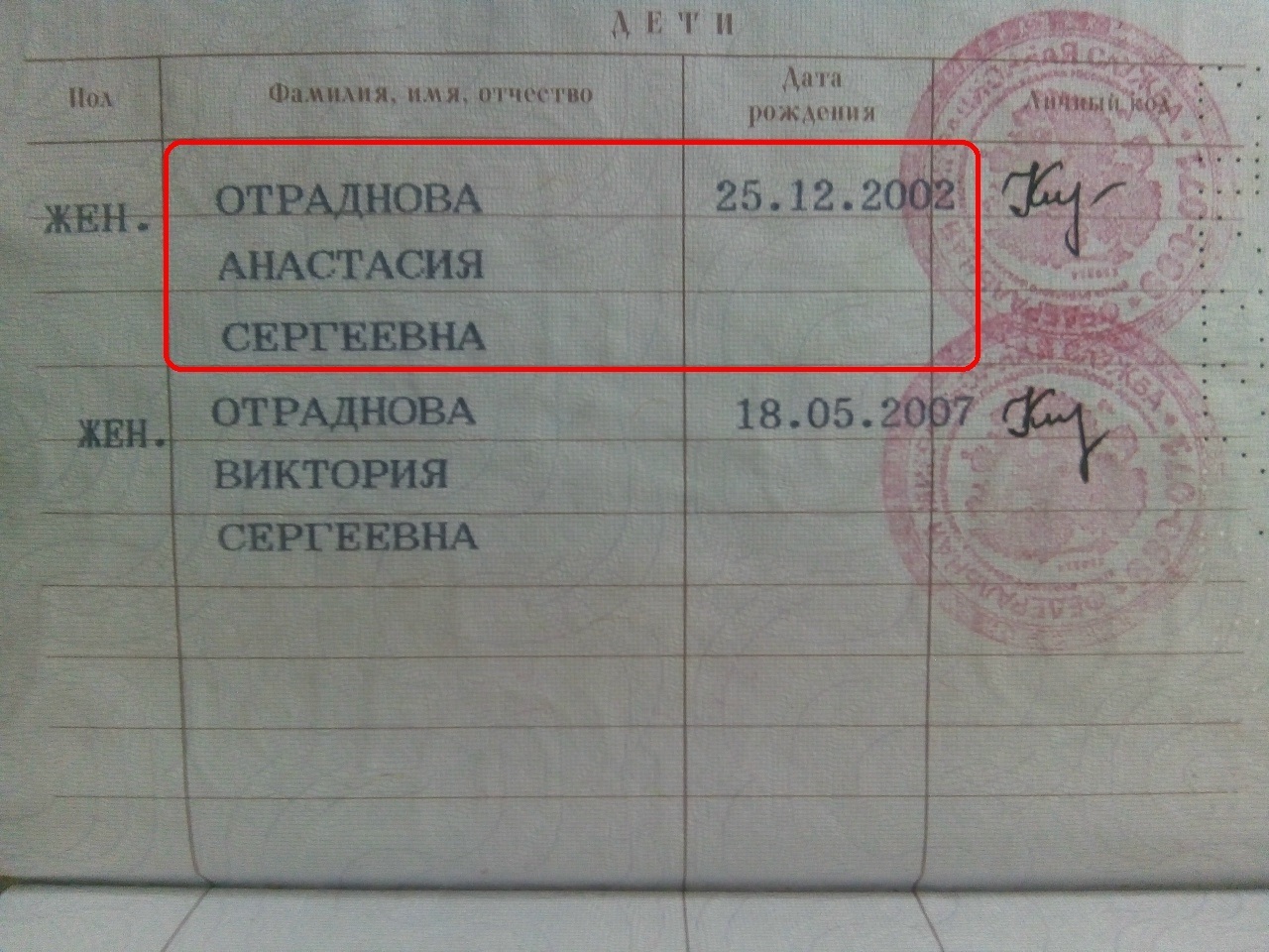 Нежданчик от СФР - сокращение пенсии