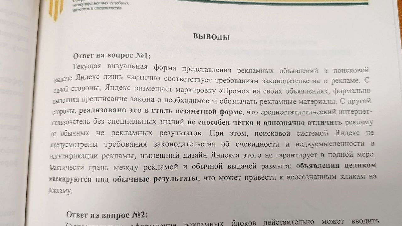 Кто о чём, а я о «промо». Так реклама или нет?! Что скажут юристы?