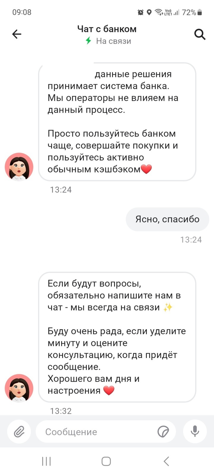 Задания и награды от Альфа банка. Функция, которой у меня нет