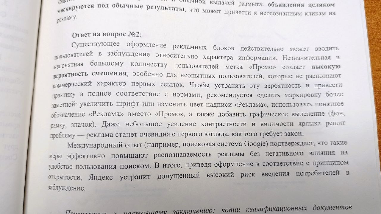 Кто о чём, а я о «промо». Так реклама или нет?! Что скажут юристы?