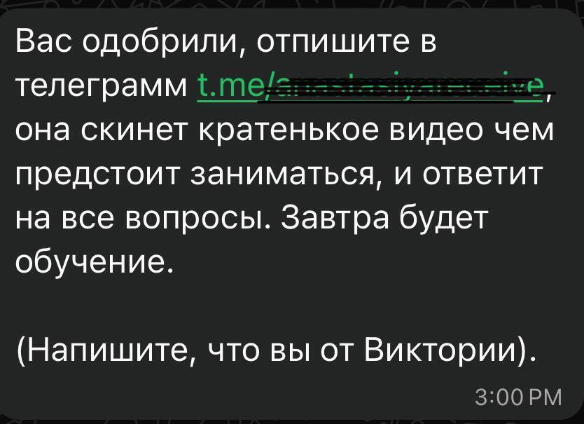 Осторожно! Столкнулся с мошенниками при устройстве на работу!