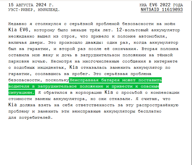 Электрические двери запирали владельцев автомобилей или запирали их внутри.