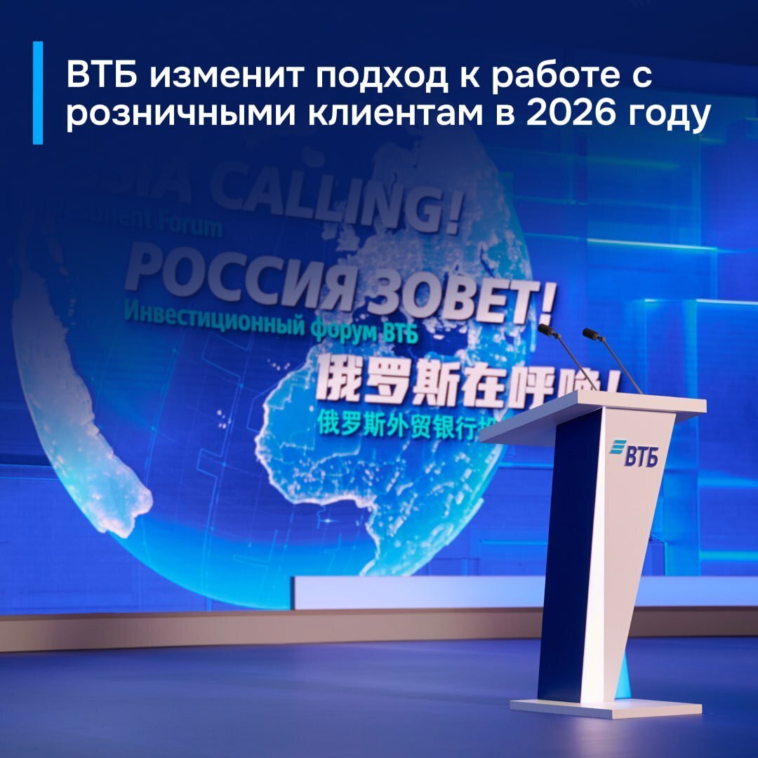 В следующем году ВТБ запустит новую