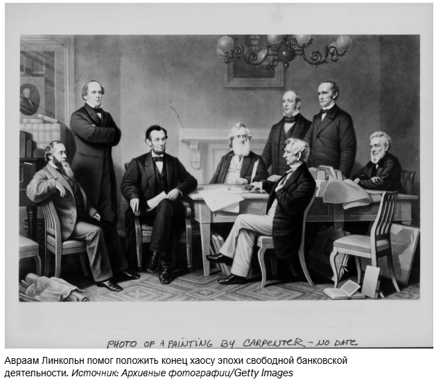 Будущее стейблкоина связано с 200-летним прошлым